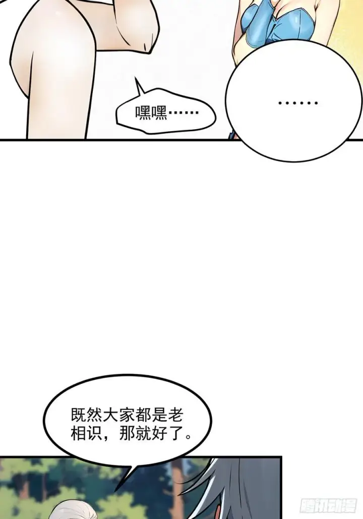 《我主宰了灵气复苏》109 钢铁女煞星？图36