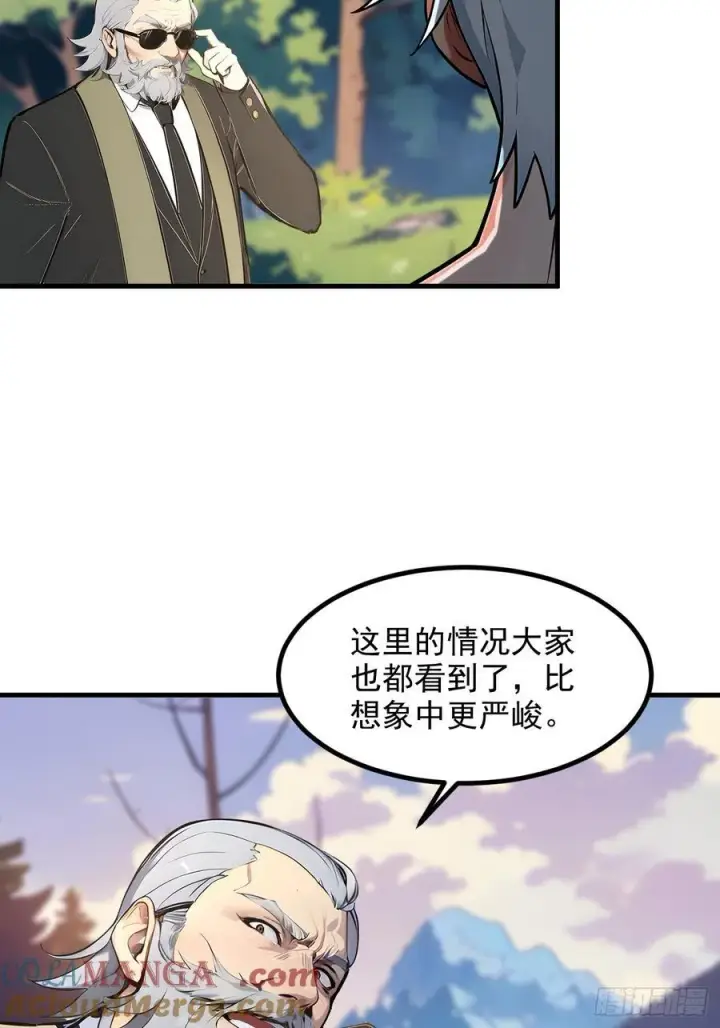 《我主宰了灵气复苏》109 钢铁女煞星？图37