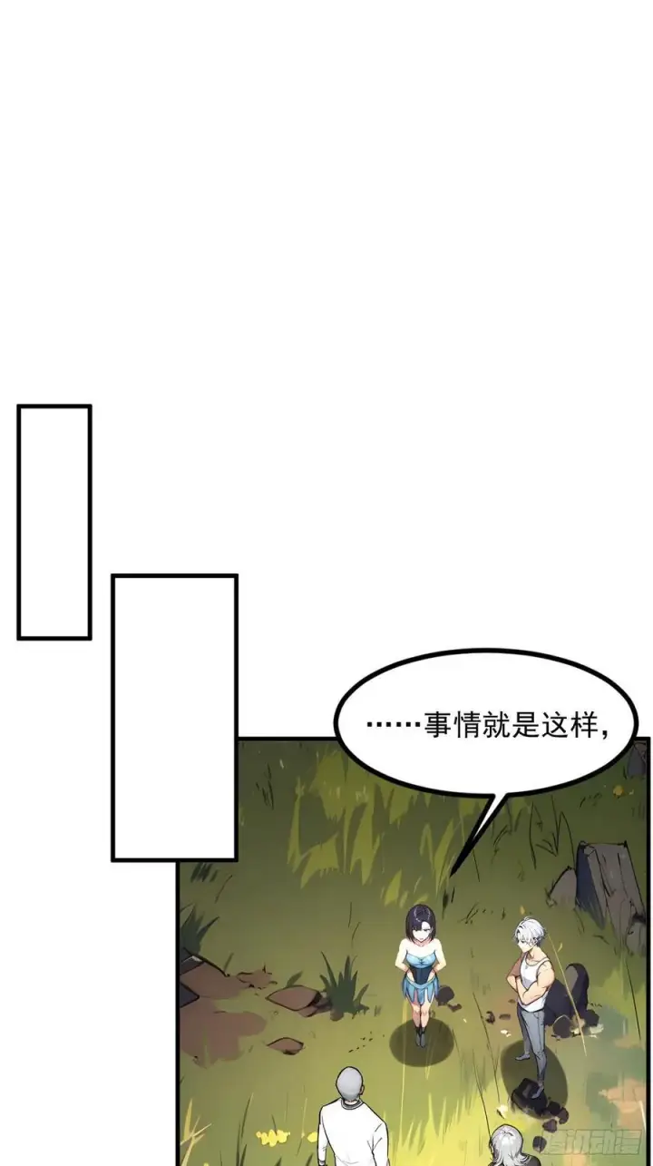 《我主宰了灵气复苏》109 钢铁女煞星？图42