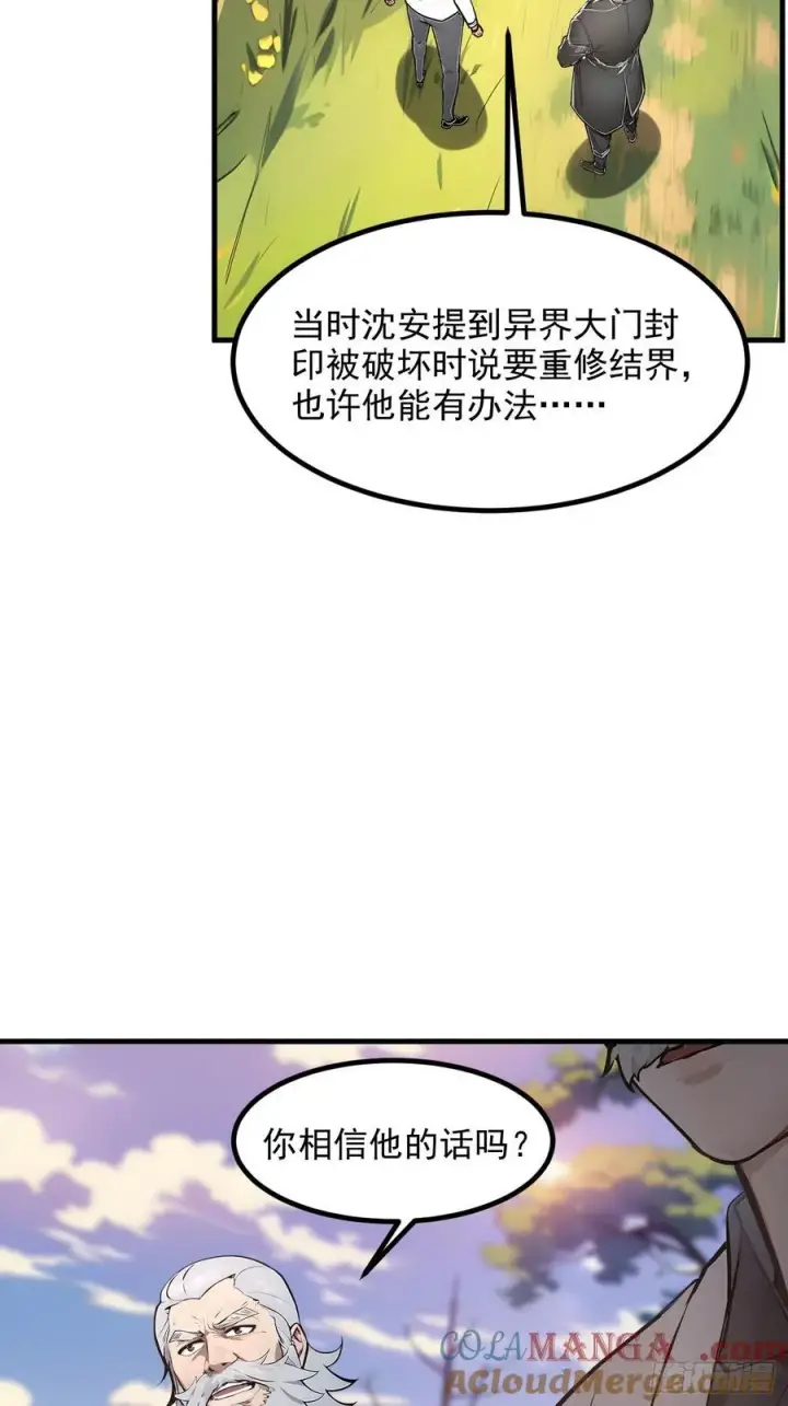 《我主宰了灵气复苏》109 钢铁女煞星？图43