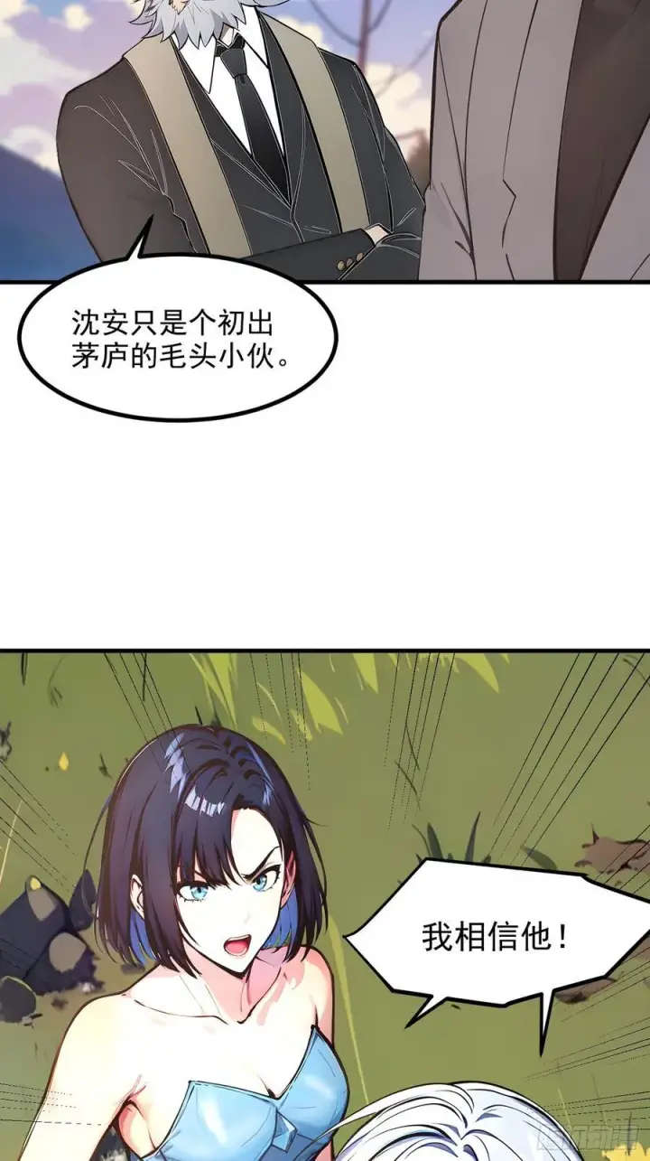 《我主宰了灵气复苏》109 钢铁女煞星？图44