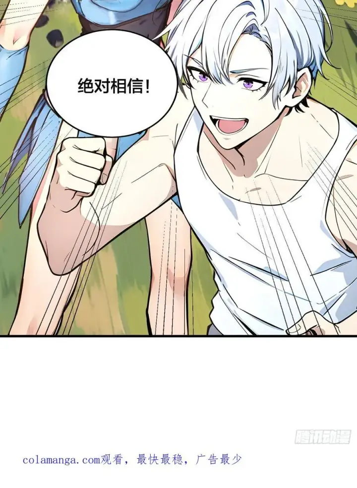 《我主宰了灵气复苏》109 钢铁女煞星？图45