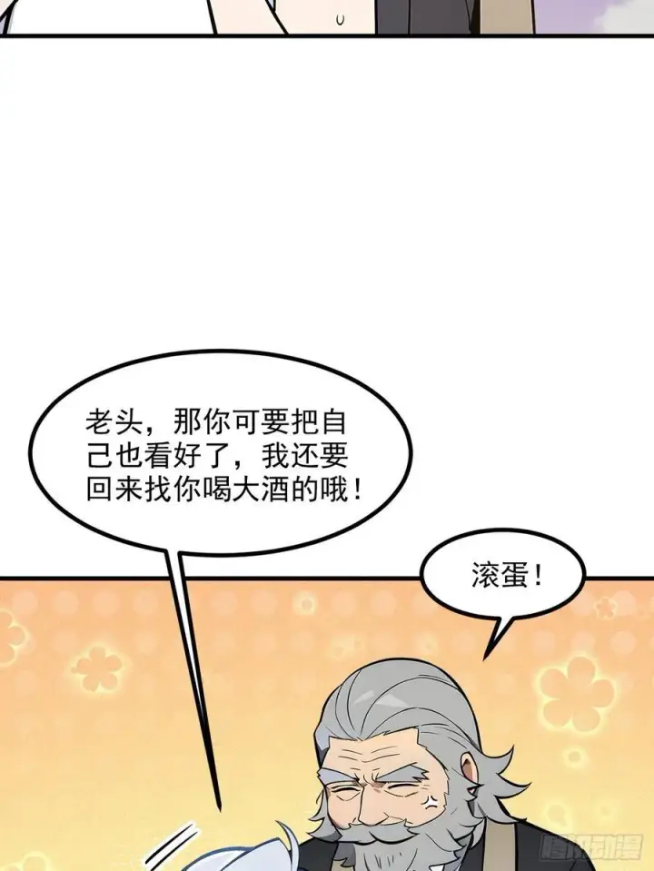 《我主宰了灵气复苏》110 舆论的发酵图11