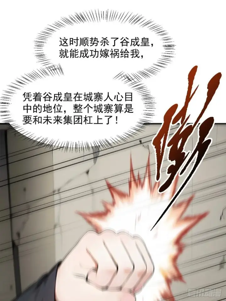 《我主宰了灵气复苏》110 舆论的发酵图20