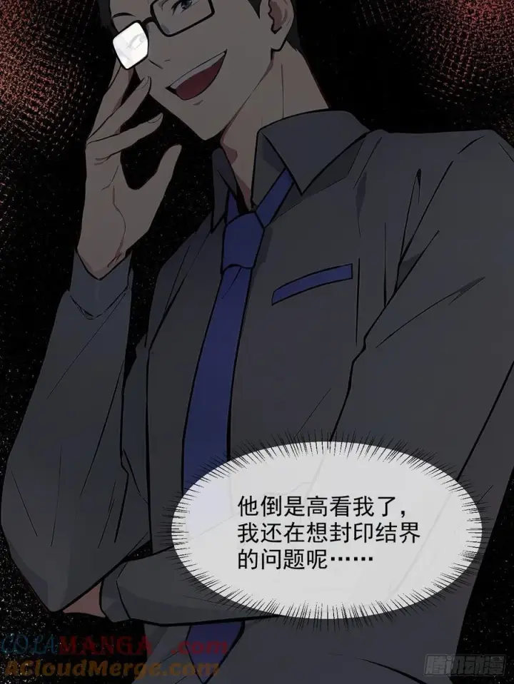 《我主宰了灵气复苏》110 舆论的发酵图22