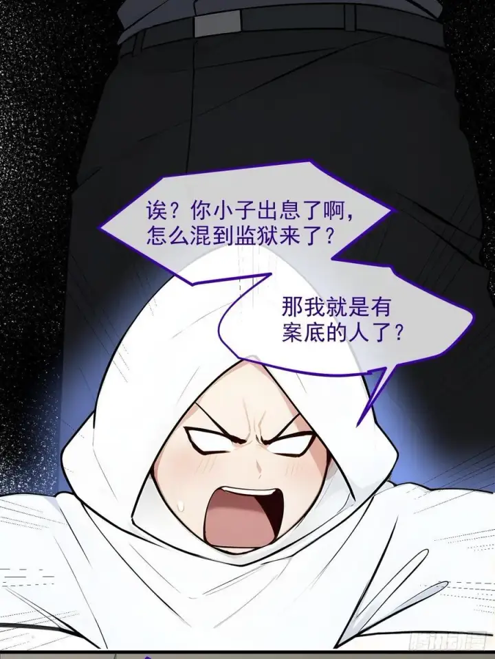 《我主宰了灵气复苏》110 舆论的发酵图23