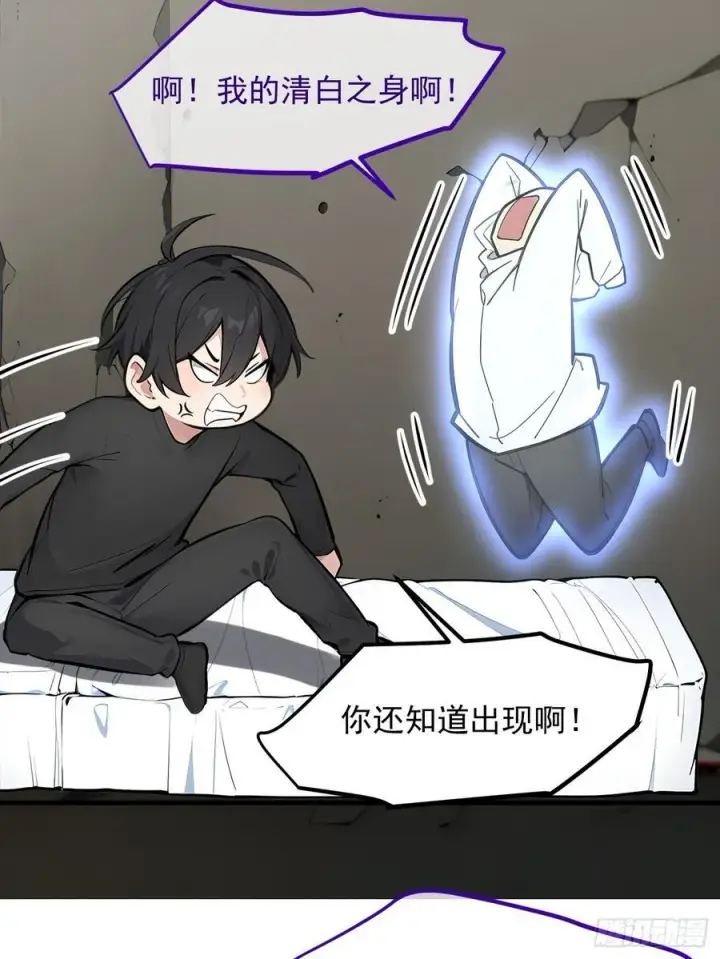 《我主宰了灵气复苏》110 舆论的发酵图24