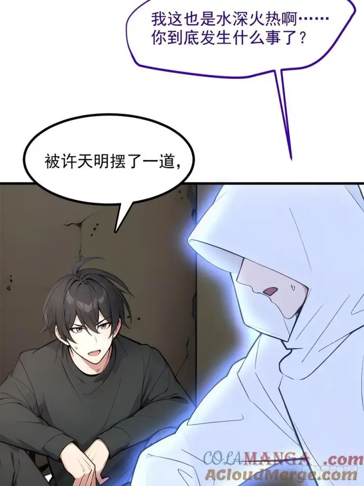 《我主宰了灵气复苏》110 舆论的发酵图25