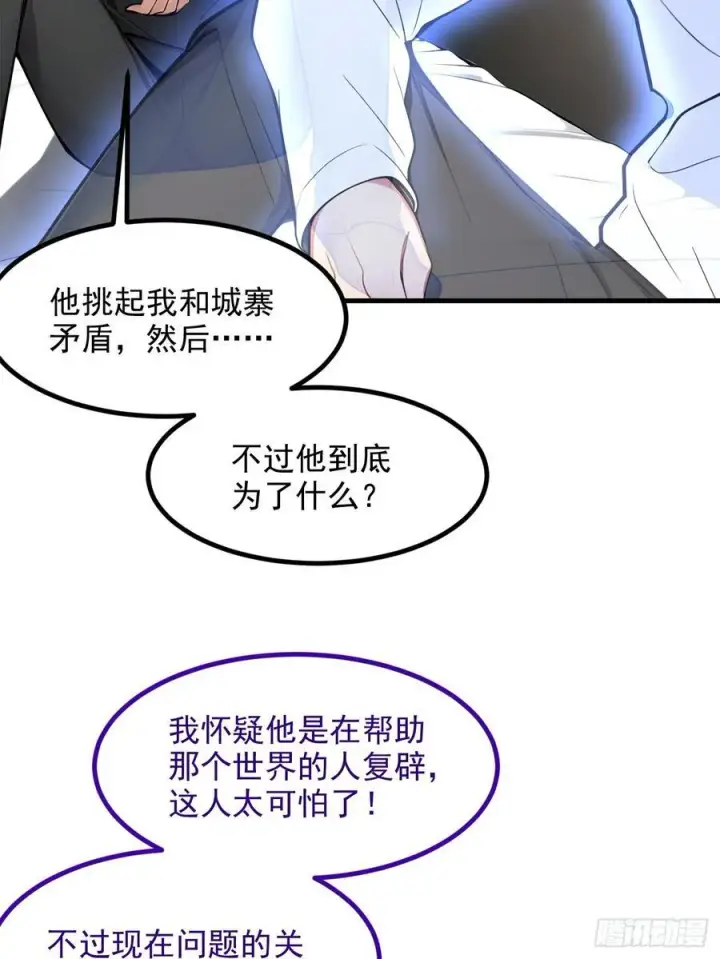 《我主宰了灵气复苏》110 舆论的发酵图26