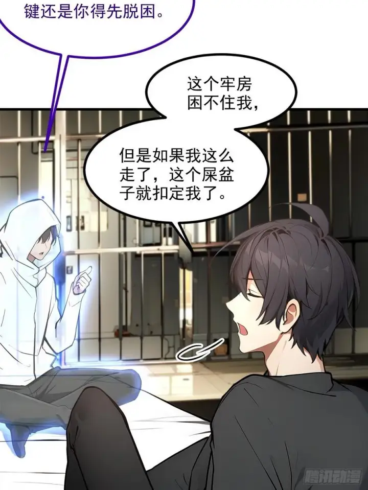 《我主宰了灵气复苏》110 舆论的发酵图27