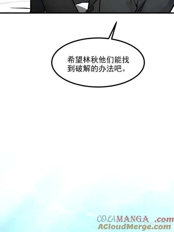 《我主宰了灵气复苏》110 舆论的发酵图28