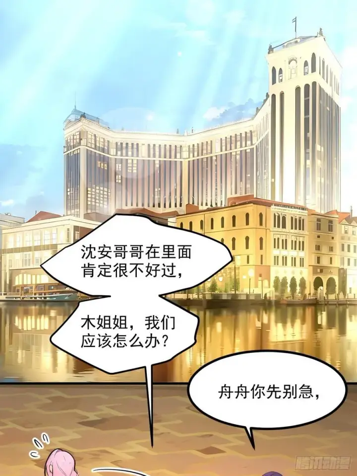 《我主宰了灵气复苏》110 舆论的发酵图29