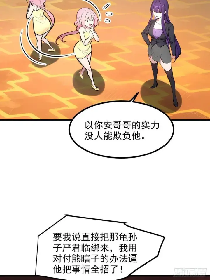 《我主宰了灵气复苏》110 舆论的发酵图30
