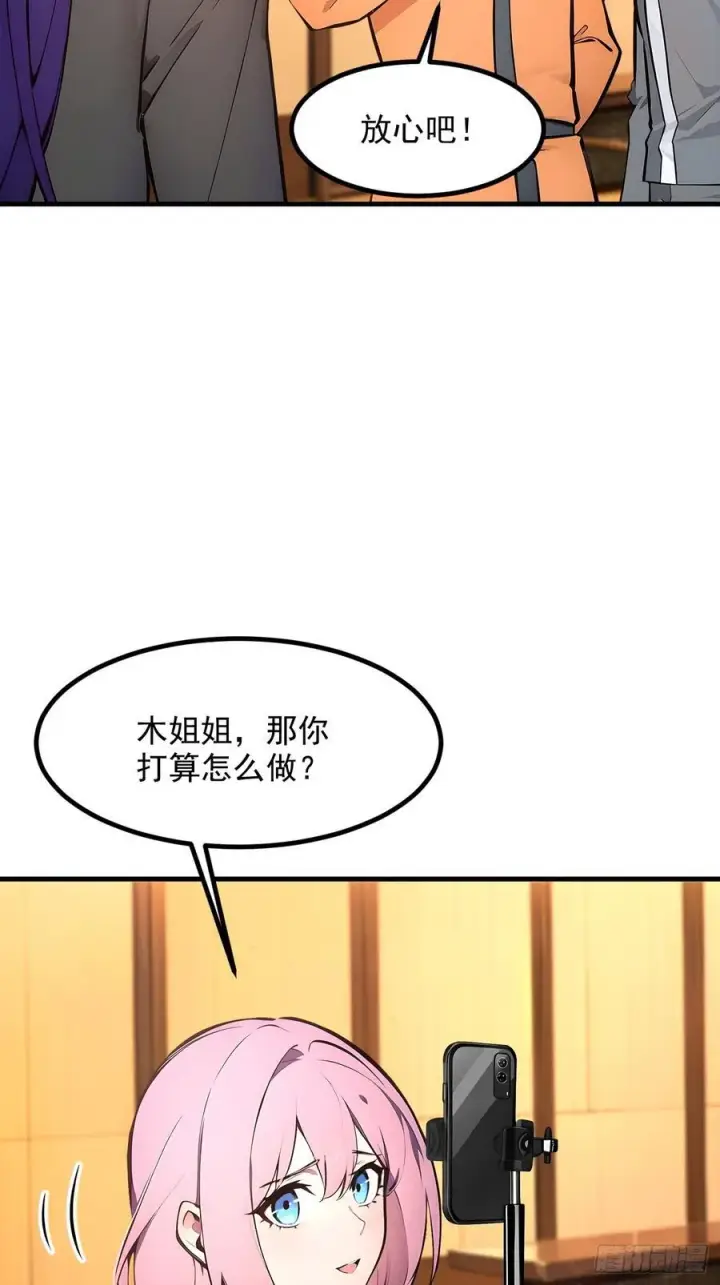 《我主宰了灵气复苏》110 舆论的发酵图38