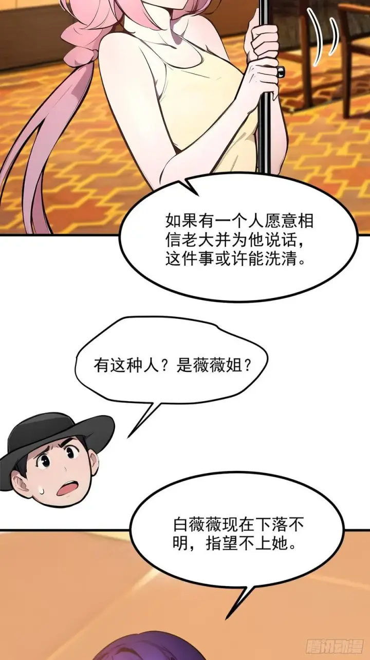 《我主宰了灵气复苏》110 舆论的发酵图39