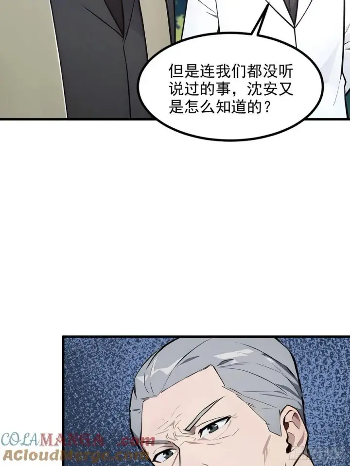 《我主宰了灵气复苏》110 舆论的发酵图4