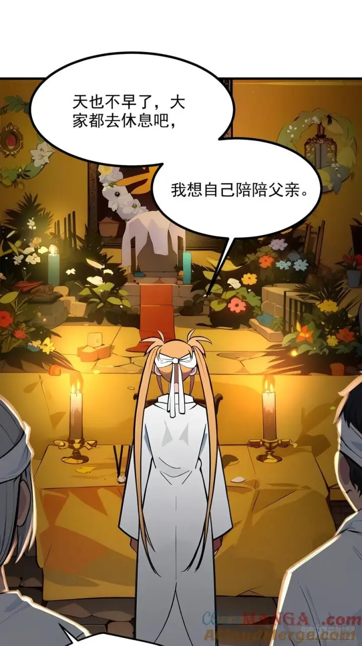 《我主宰了灵气复苏》110 舆论的发酵图43