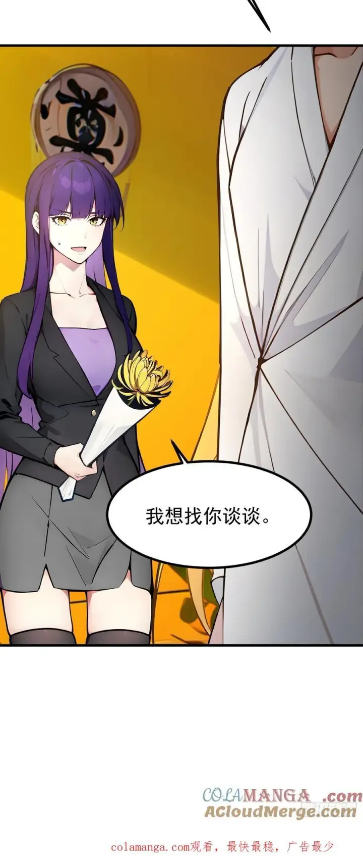 《我主宰了灵气复苏》110 舆论的发酵图46