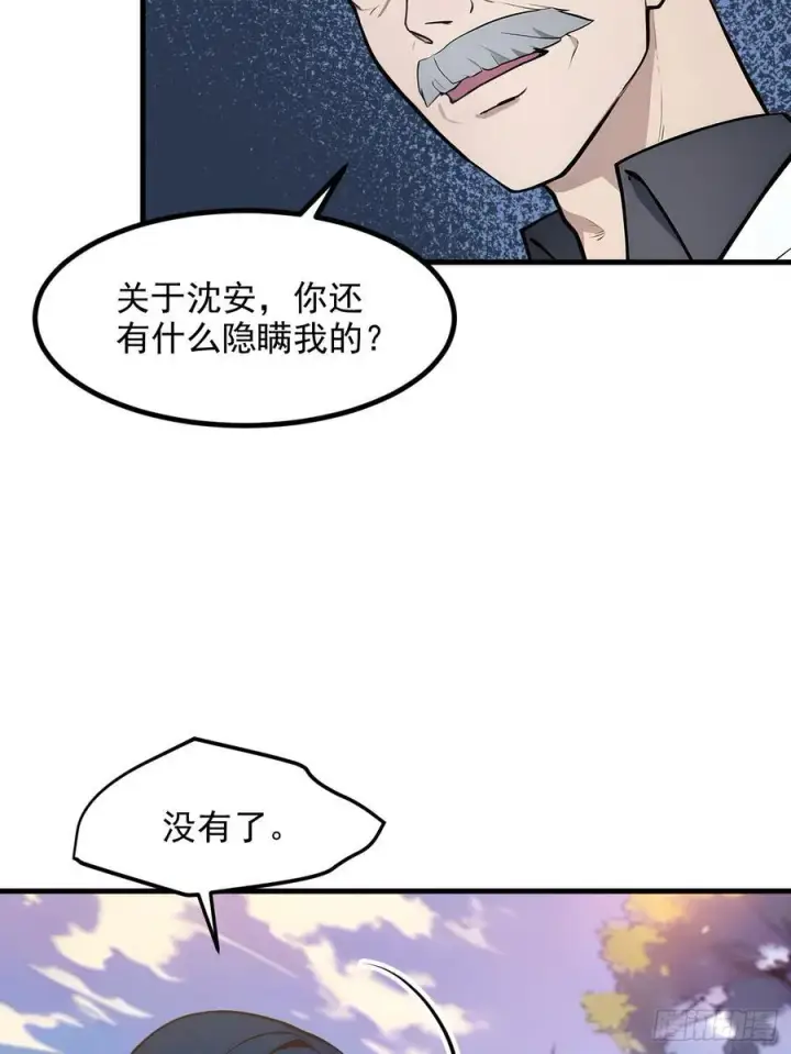 《我主宰了灵气复苏》110 舆论的发酵图5