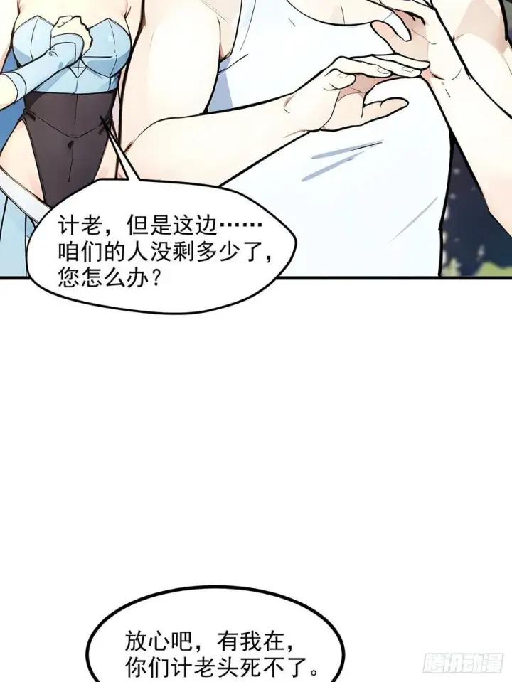 《我主宰了灵气复苏》110 舆论的发酵图9