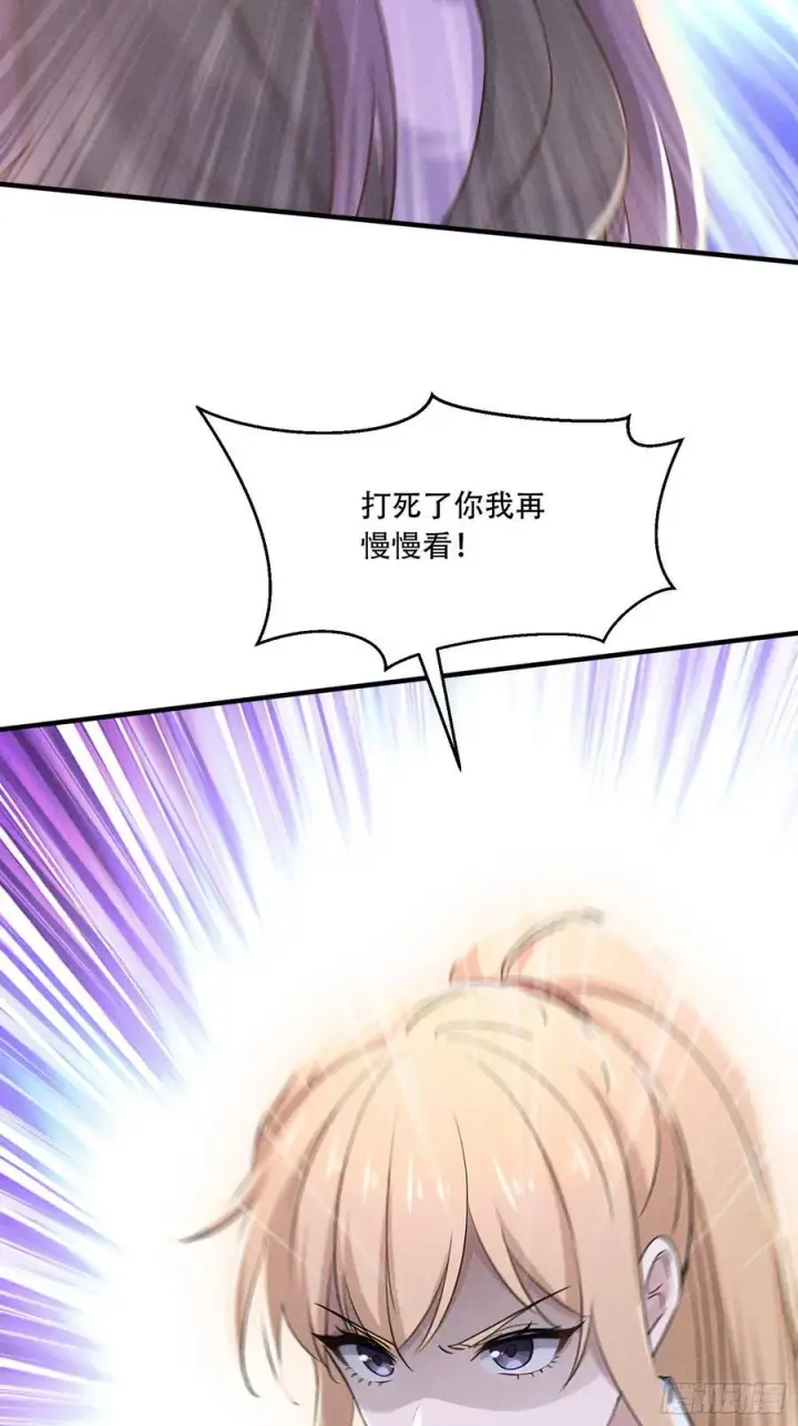 《我主宰了灵气复苏》111 蛮横！图12