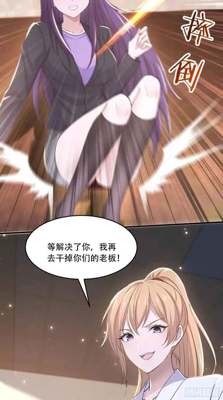《我主宰了灵气复苏》111 蛮横！图15