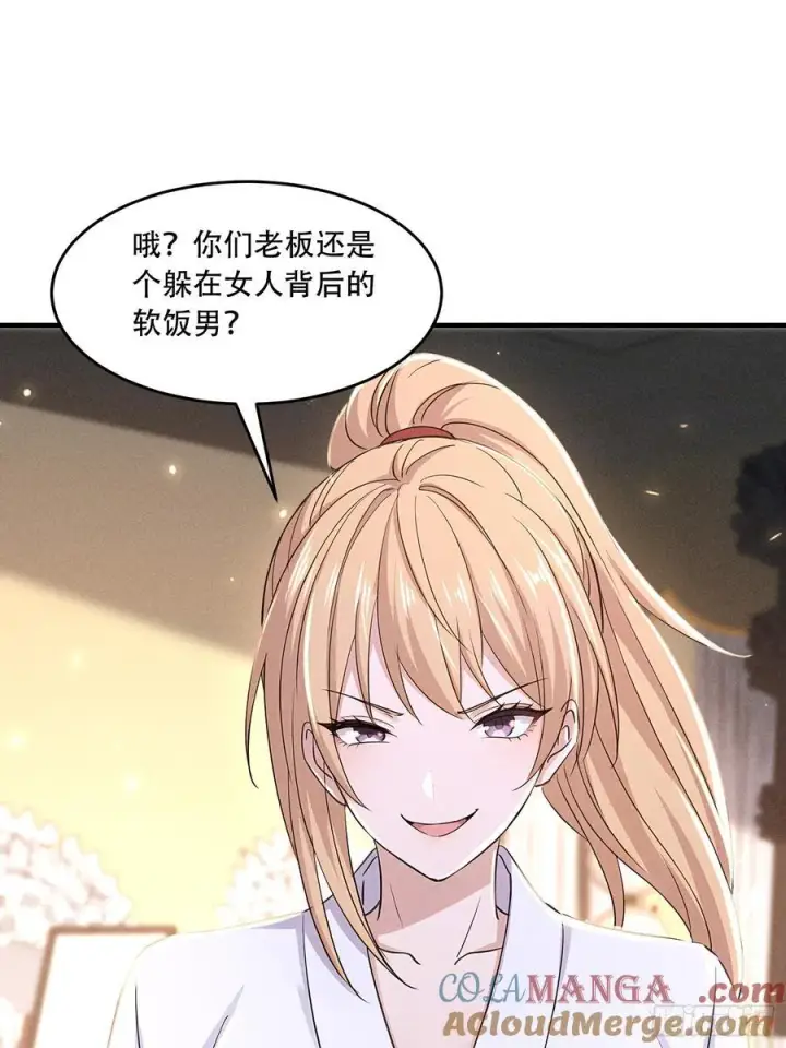 《我主宰了灵气复苏》111 蛮横！图19