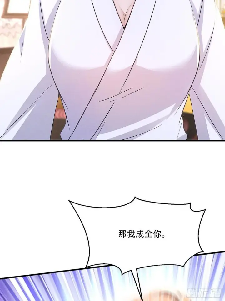 《我主宰了灵气复苏》111 蛮横！图20