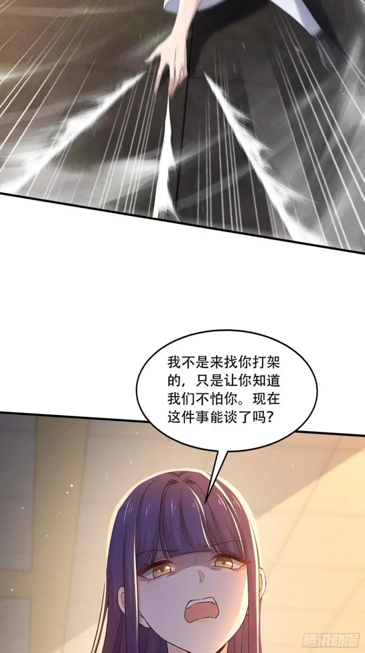 《我主宰了灵气复苏》111 蛮横！图32