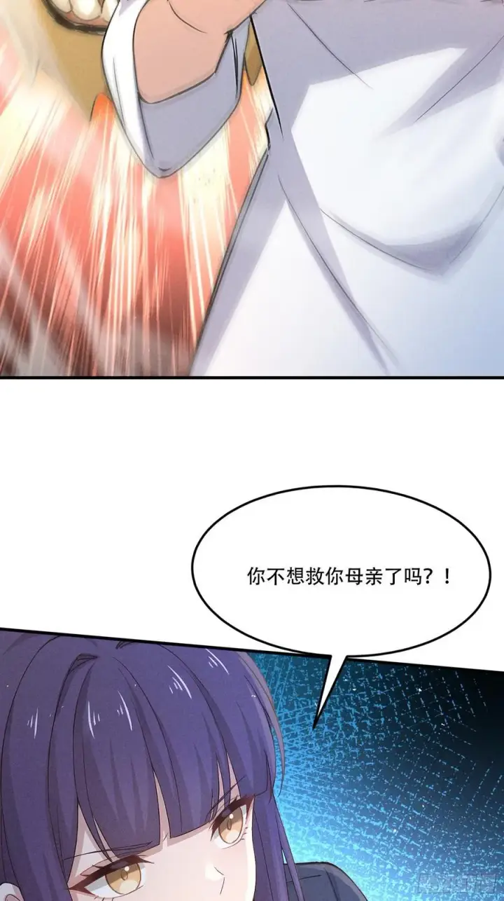 《我主宰了灵气复苏》111 蛮横！图35