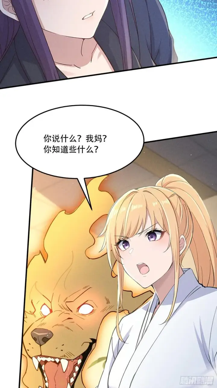 《我主宰了灵气复苏》111 蛮横！图36