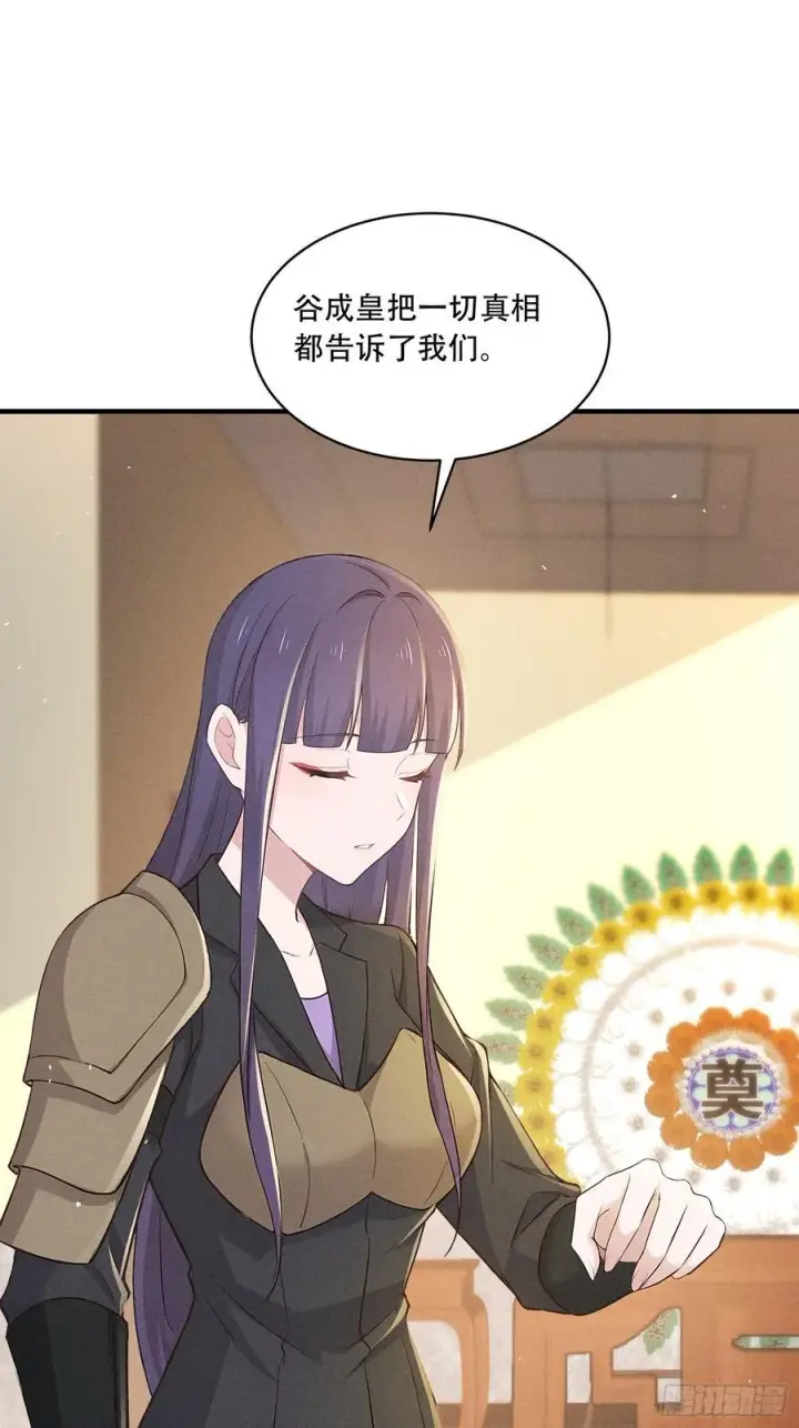 《我主宰了灵气复苏》111 蛮横！图38