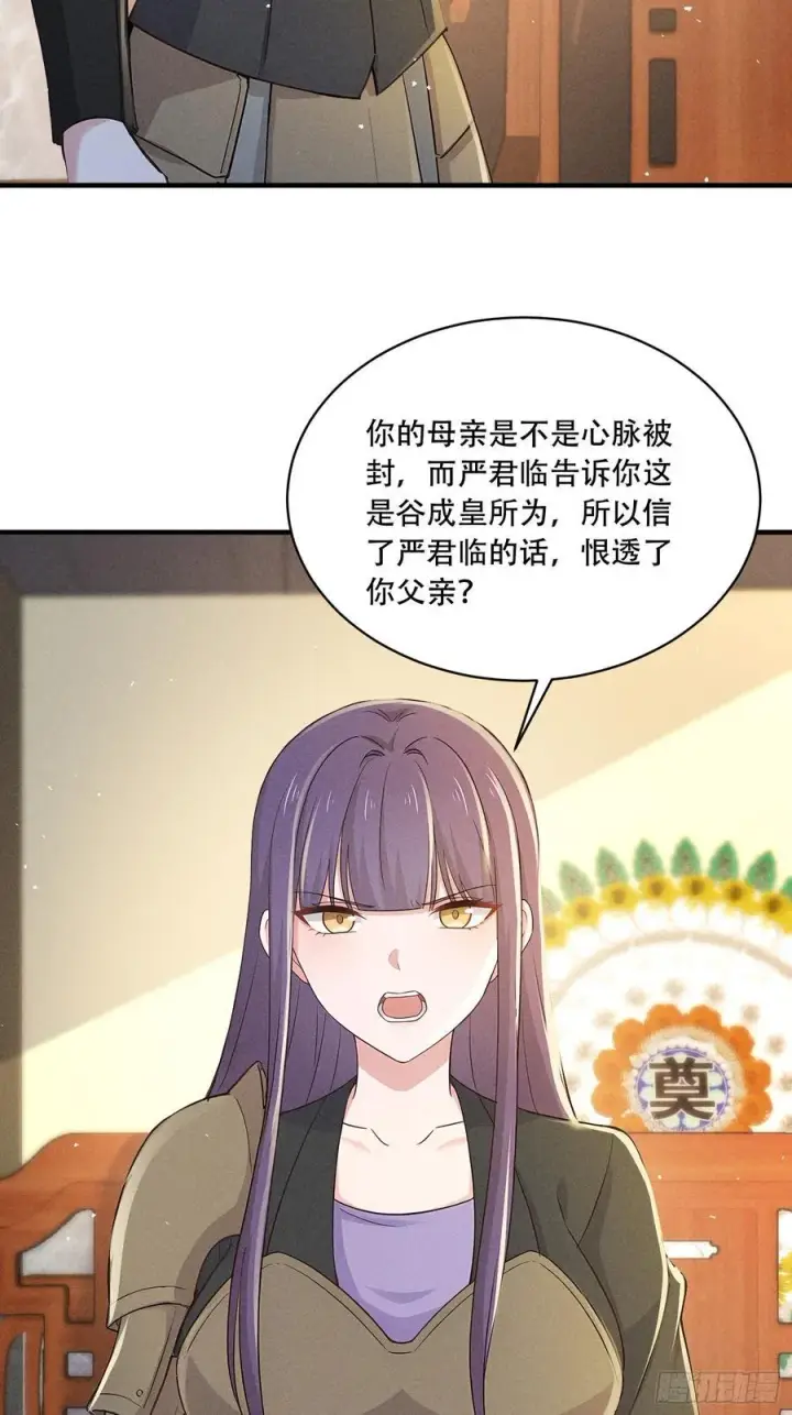 《我主宰了灵气复苏》111 蛮横！图39
