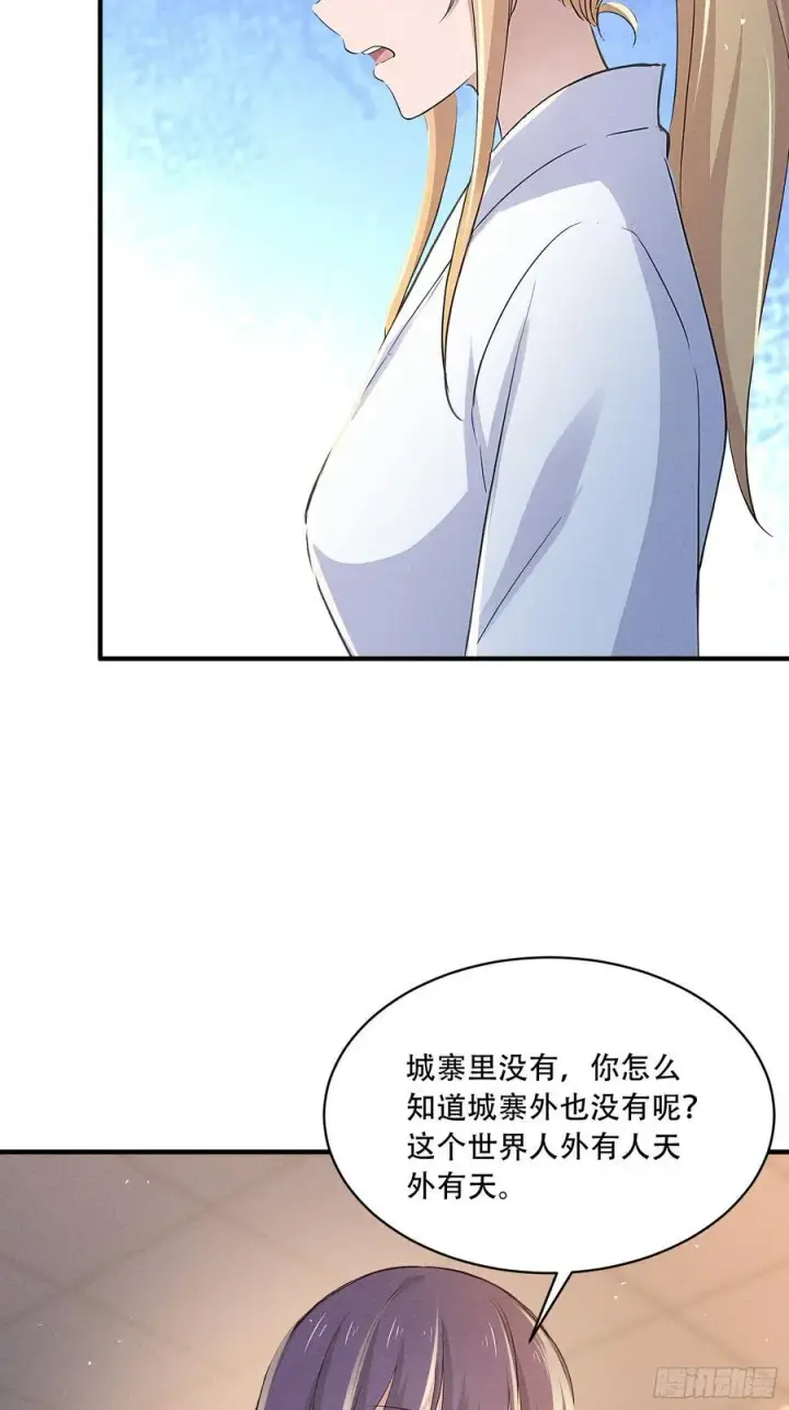 《我主宰了灵气复苏》111 蛮横！图41