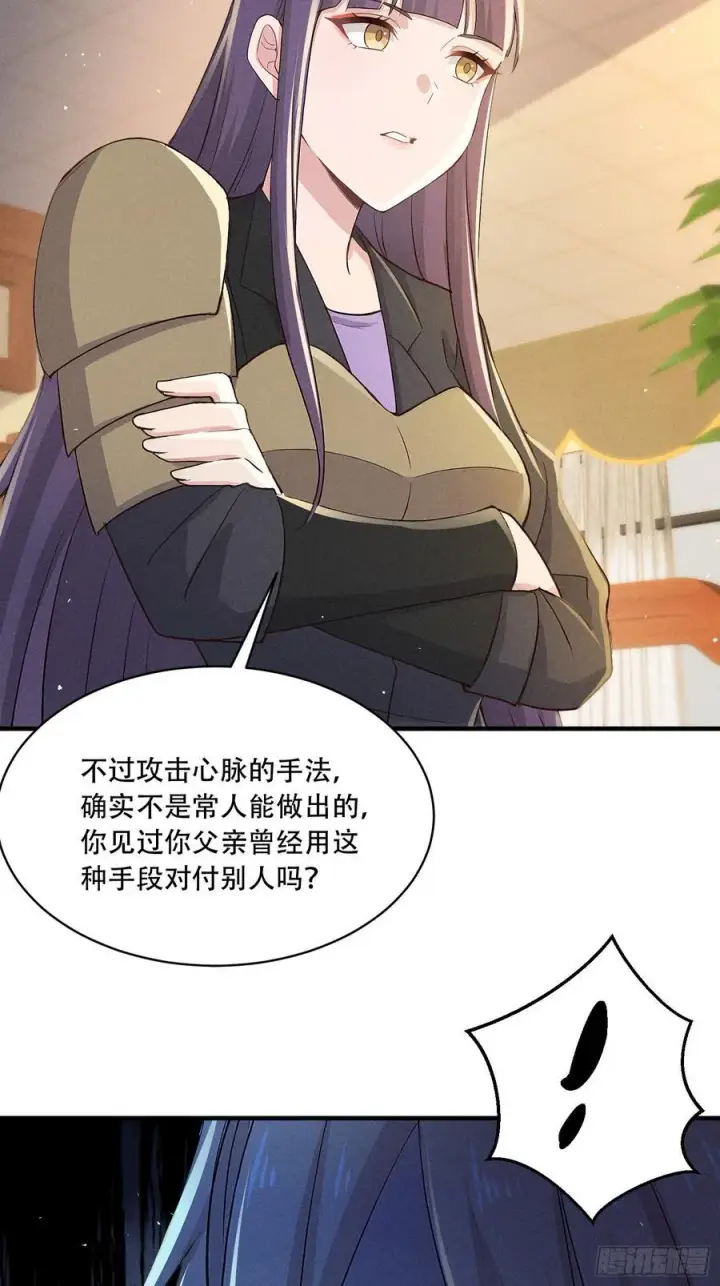 《我主宰了灵气复苏》111 蛮横！图42