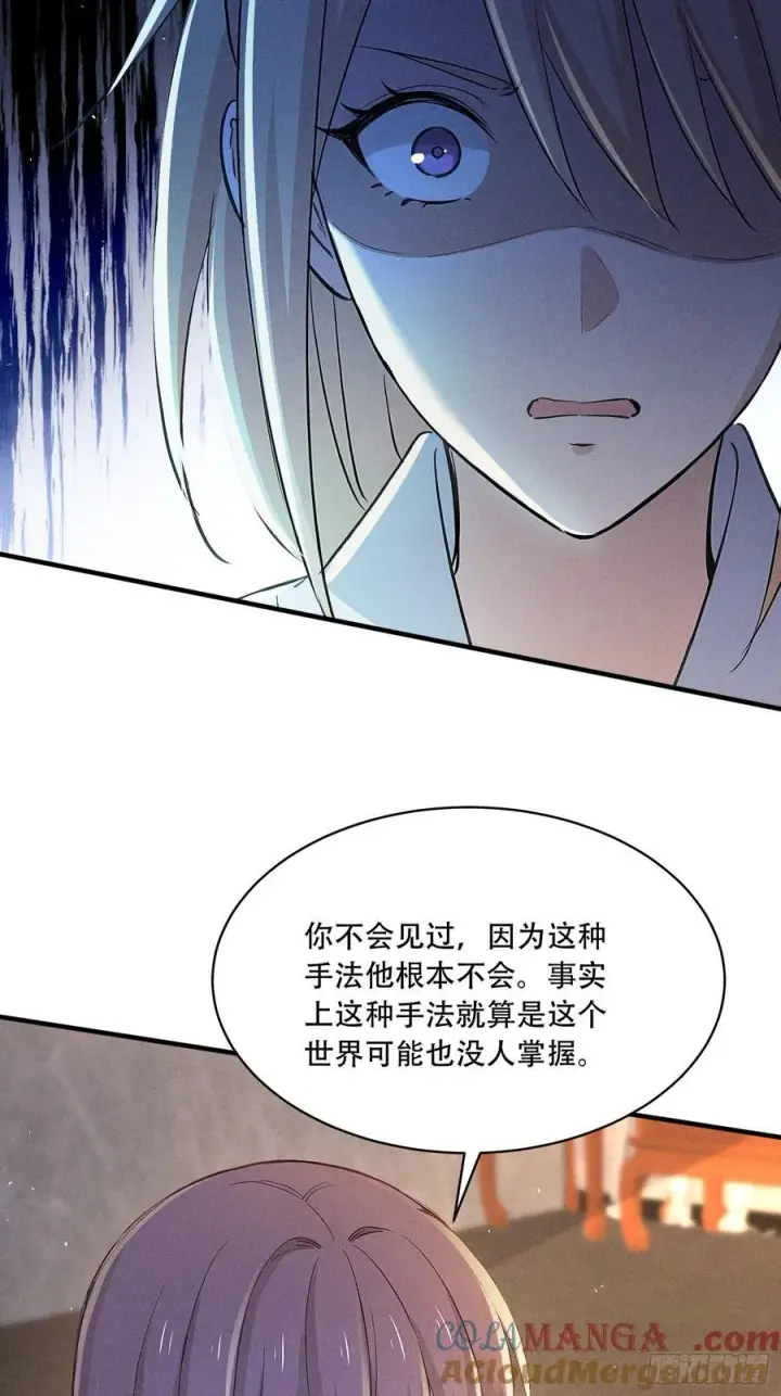 《我主宰了灵气复苏》111 蛮横！图43