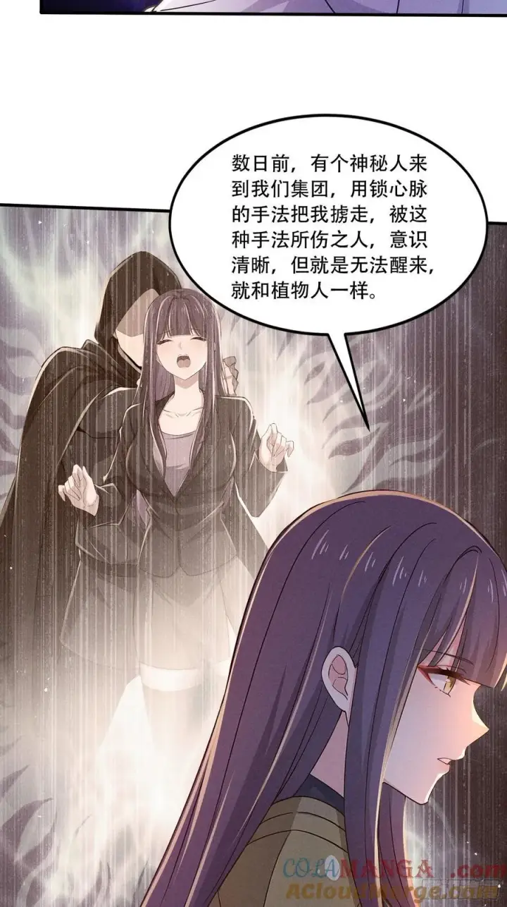 《我主宰了灵气复苏》111 蛮横！图49