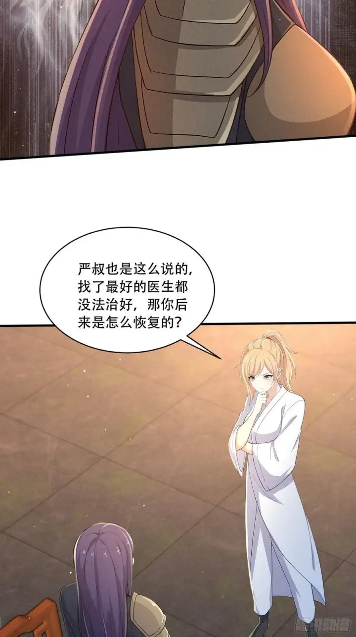 《我主宰了灵气复苏》111 蛮横！图50