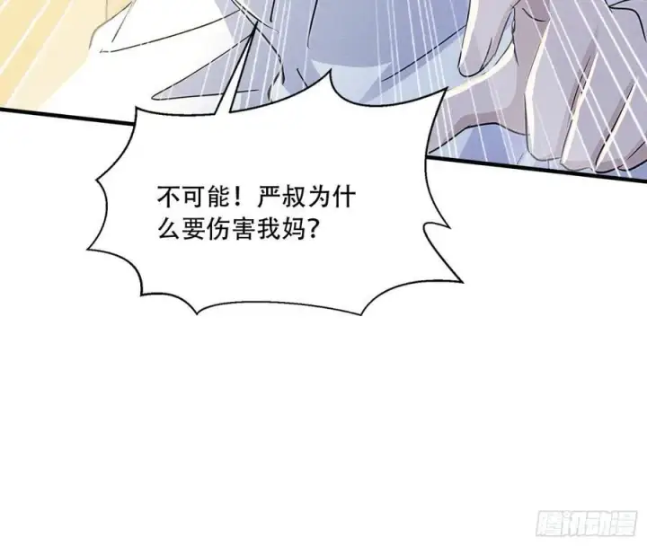 《我主宰了灵气复苏》111 蛮横！图54