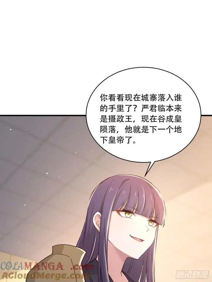 《我主宰了灵气复苏》111 蛮横！图55