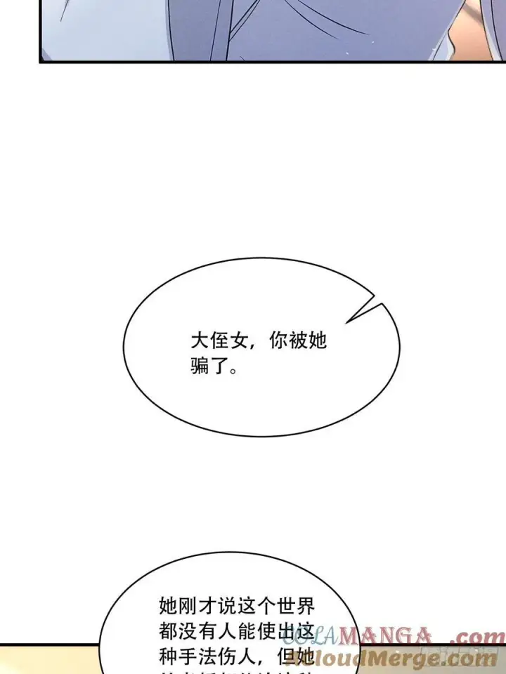 《我主宰了灵气复苏》111 蛮横！图58