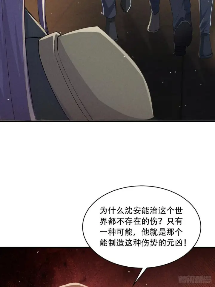 《我主宰了灵气复苏》111 蛮横！图60
