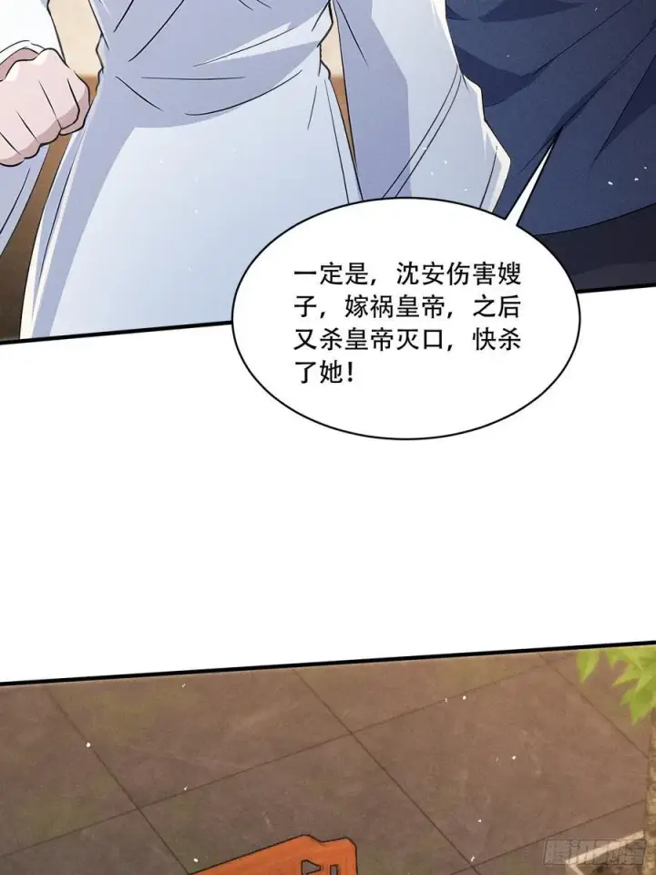 《我主宰了灵气复苏》111 蛮横！图63