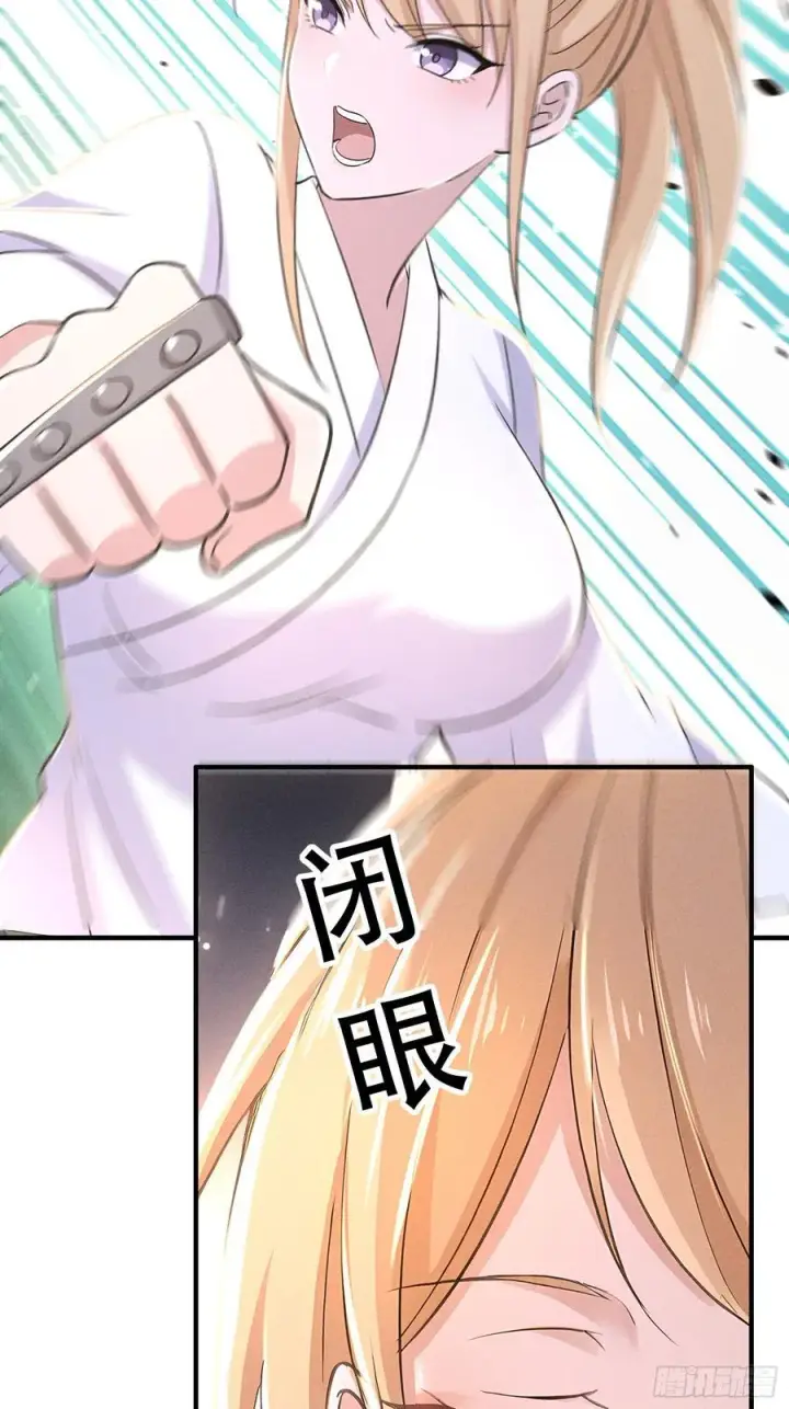 《我主宰了灵气复苏》111 蛮横！图9