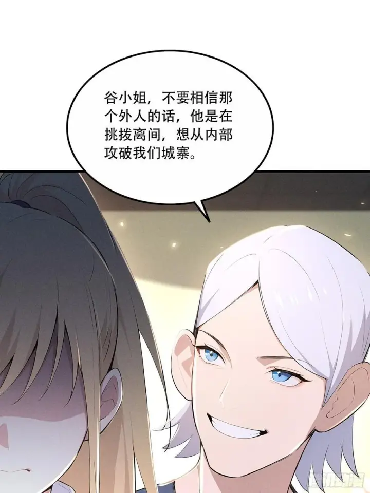 《我主宰了灵气复苏》112 幕后主使图11