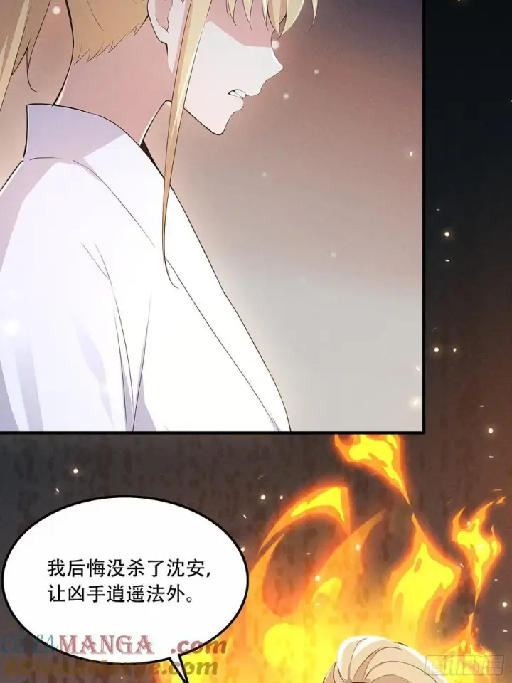《我主宰了灵气复苏》112 幕后主使图13