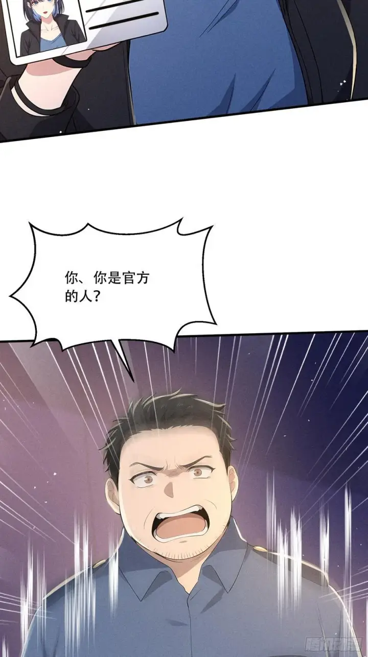 《我主宰了灵气复苏》112 幕后主使图38