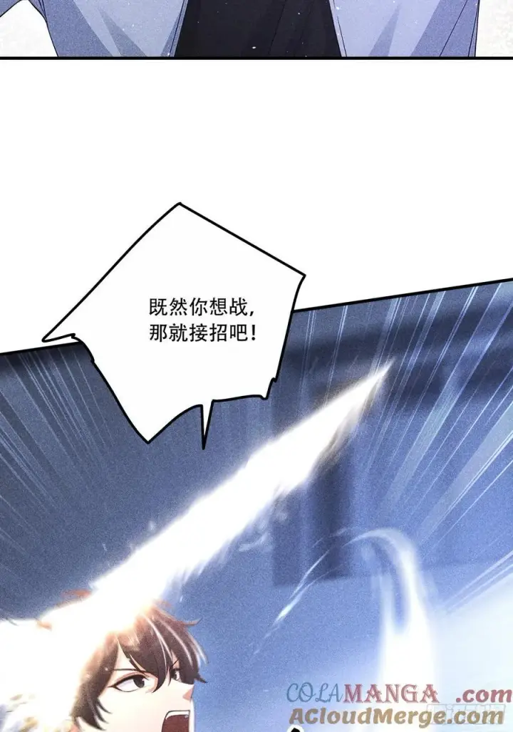 《我主宰了灵气复苏》112 幕后主使图61
