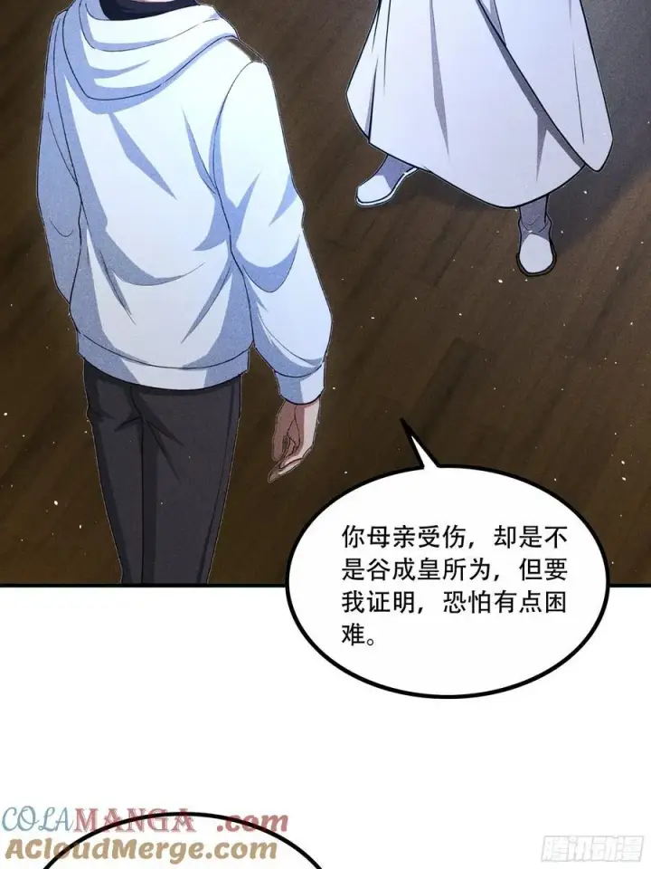 《我主宰了灵气复苏》113 合作愉快图10