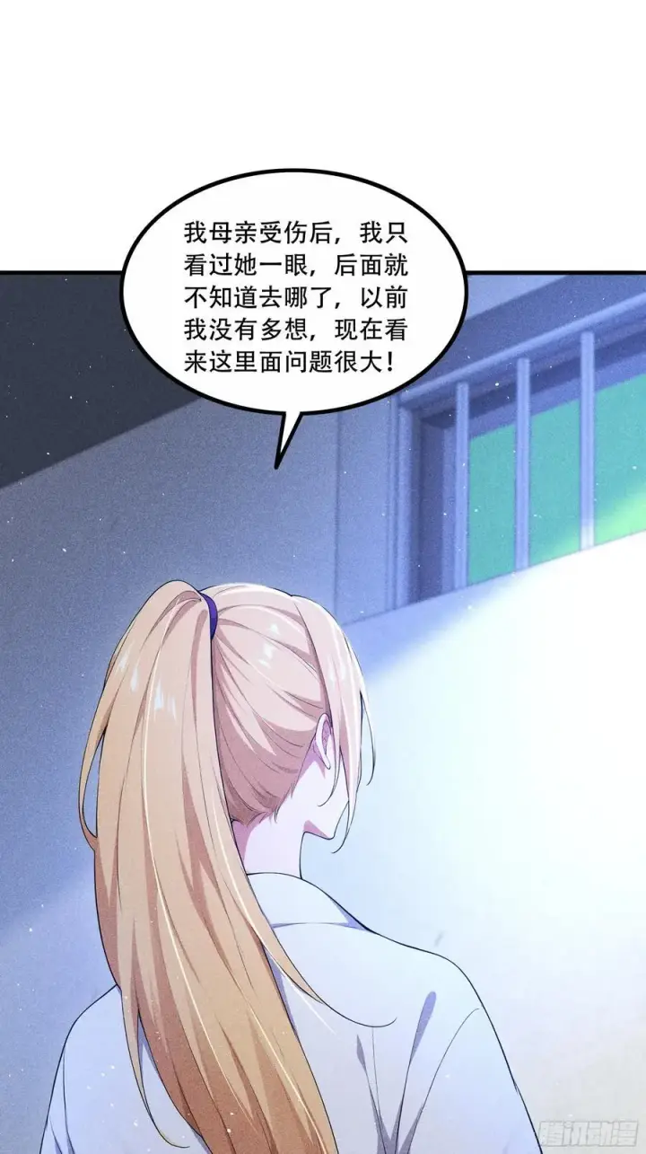 《我主宰了灵气复苏》113 合作愉快图14